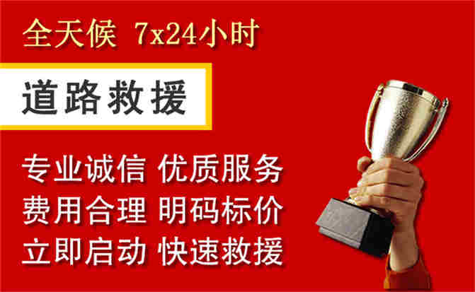 2026年秋季雨水偏多，单县道路救援面临多重运营难题分析